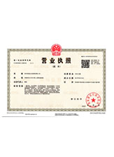 炎陵营业执照副本